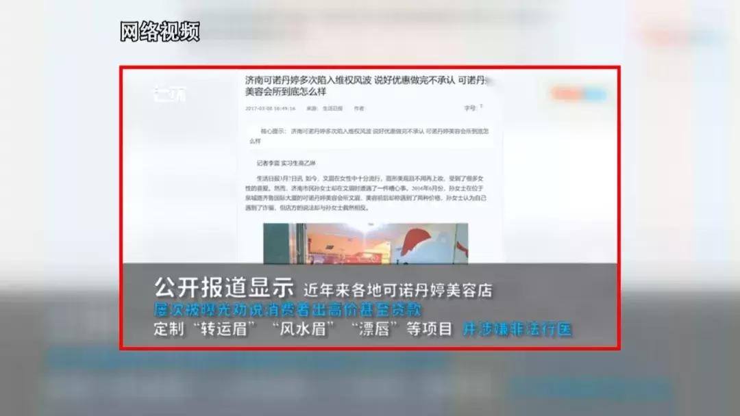 小心入坑！山西已有多名女子被骗！做美容两个月花掉十几万