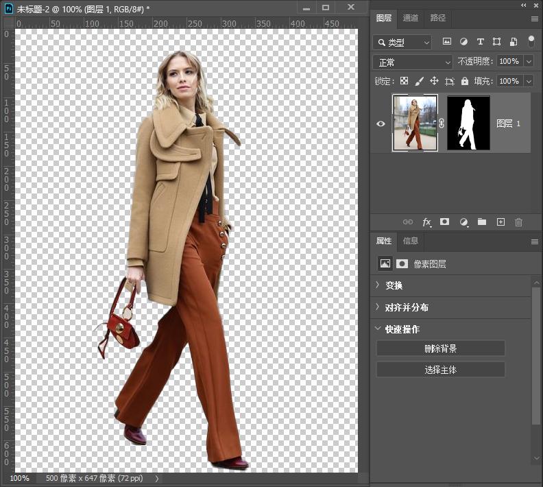 ps抠图一键去背景简单实用,一键抠图换背景ps