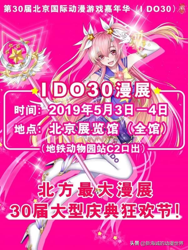 安利第四次受邀参展,安利全球盛典