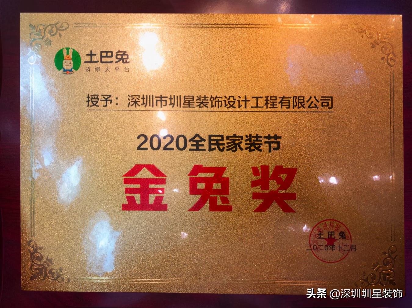 圳星装饰广州总部,圳星装饰集团现状
