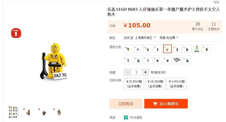 乐高抽抽乐为什么这么受欢迎,乐高抽抽乐多长时间一季