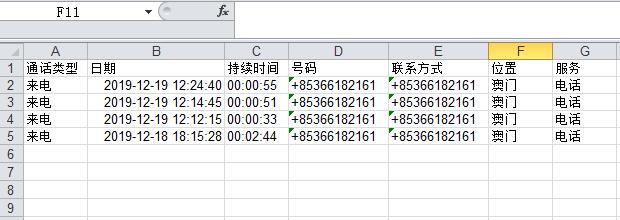 苹果手机通话记录备份,苹果怎么备份通话记录