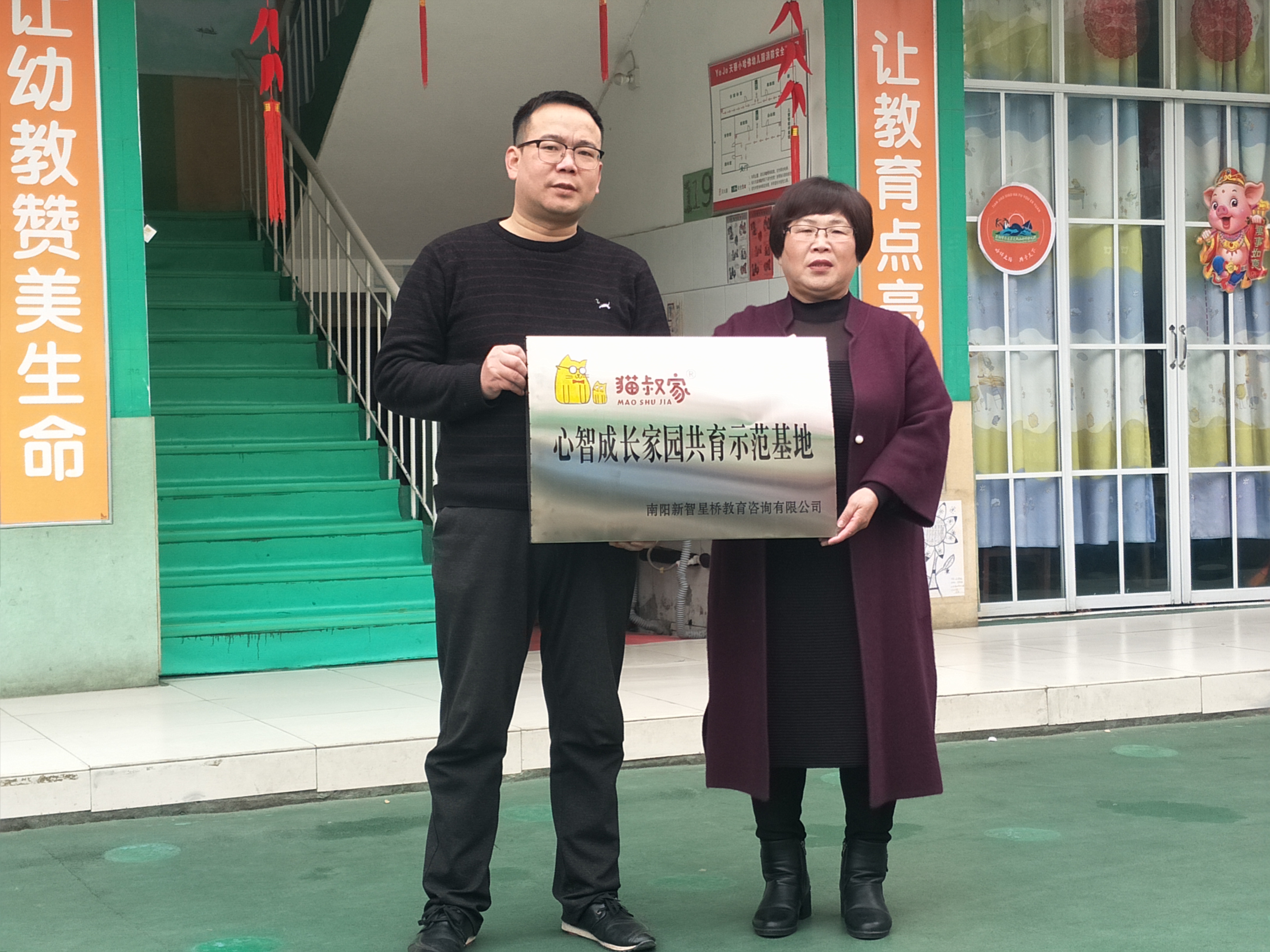 猫叔家心智教育代理商,猫叔心智教育学习心得