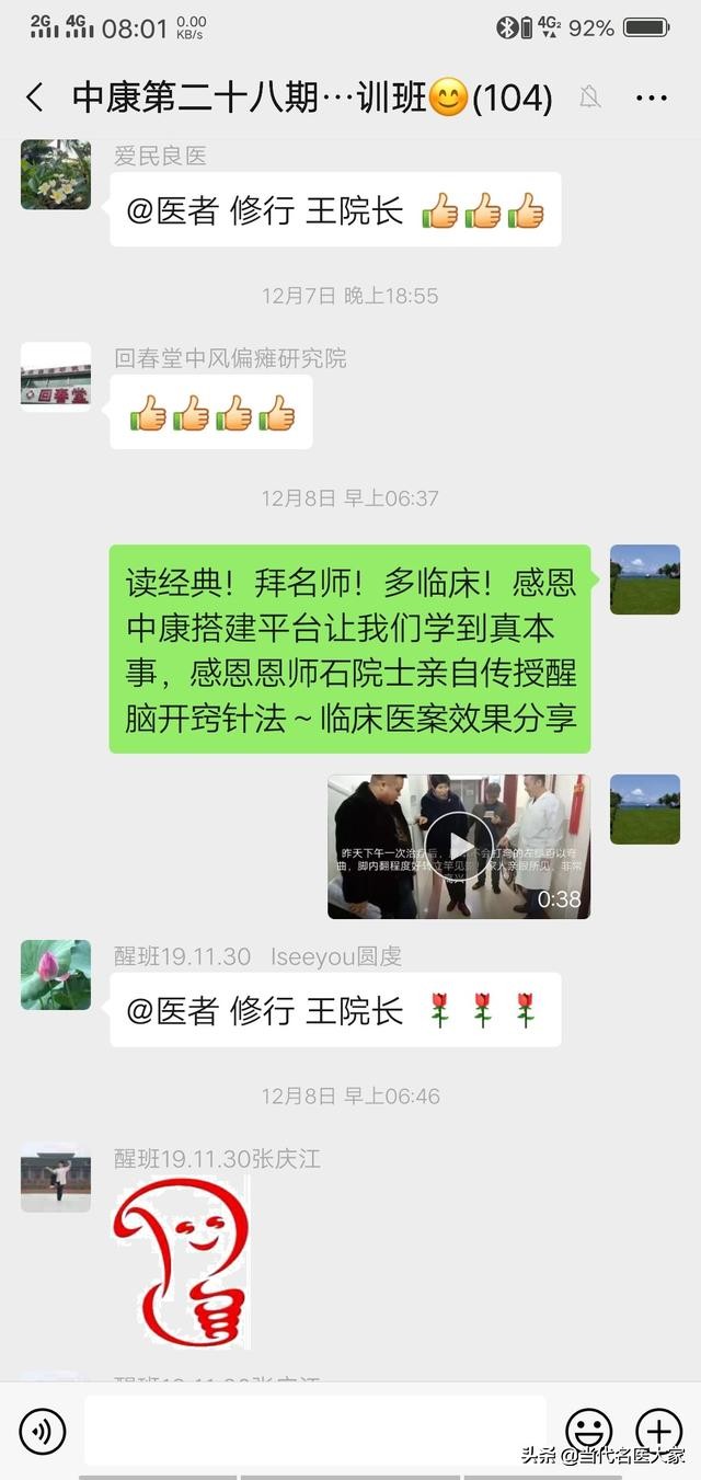 国医大师贺普仁讲人体穴位,针灸大师贺普仁针灸视频