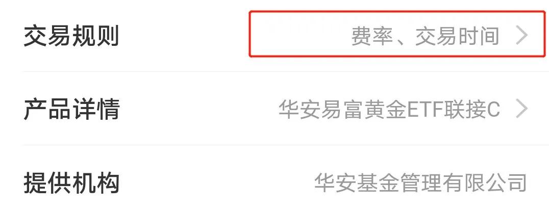 支付宝买博时黄金靠谱吗,支付宝的攒黄金靠谱不