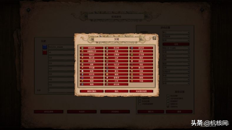 帝国时代2决定版十大教程,帝国时代二决定版新手教程怎么过