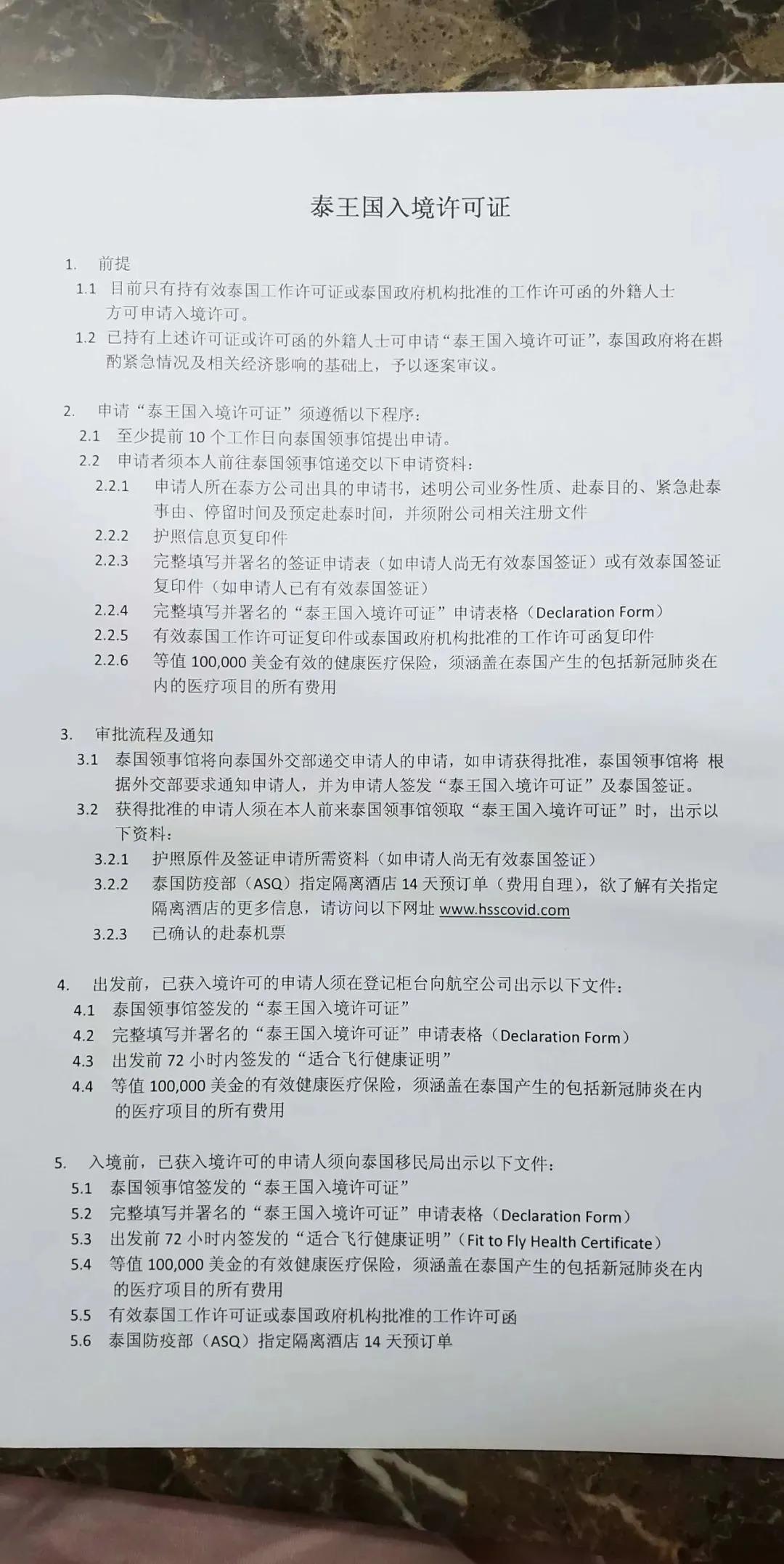 返泰网上报备,泰国coe怎么申请