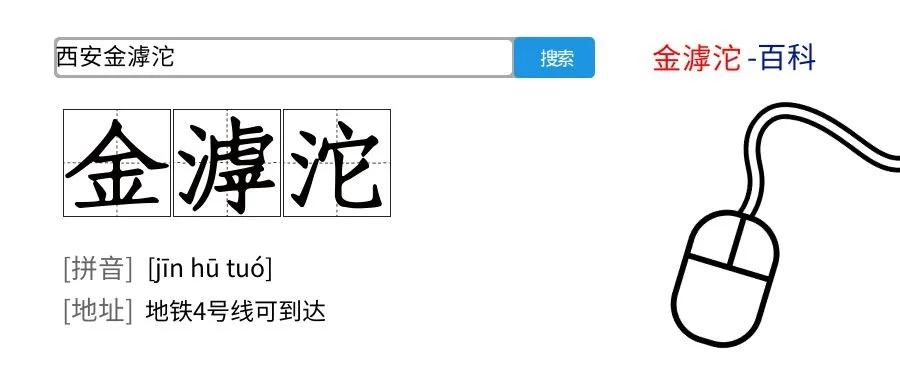 西安有哪些奇特的地方,西安十大奇特地名