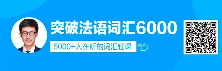 法语单词和英语单词哪个好记,法语单词背诵技巧