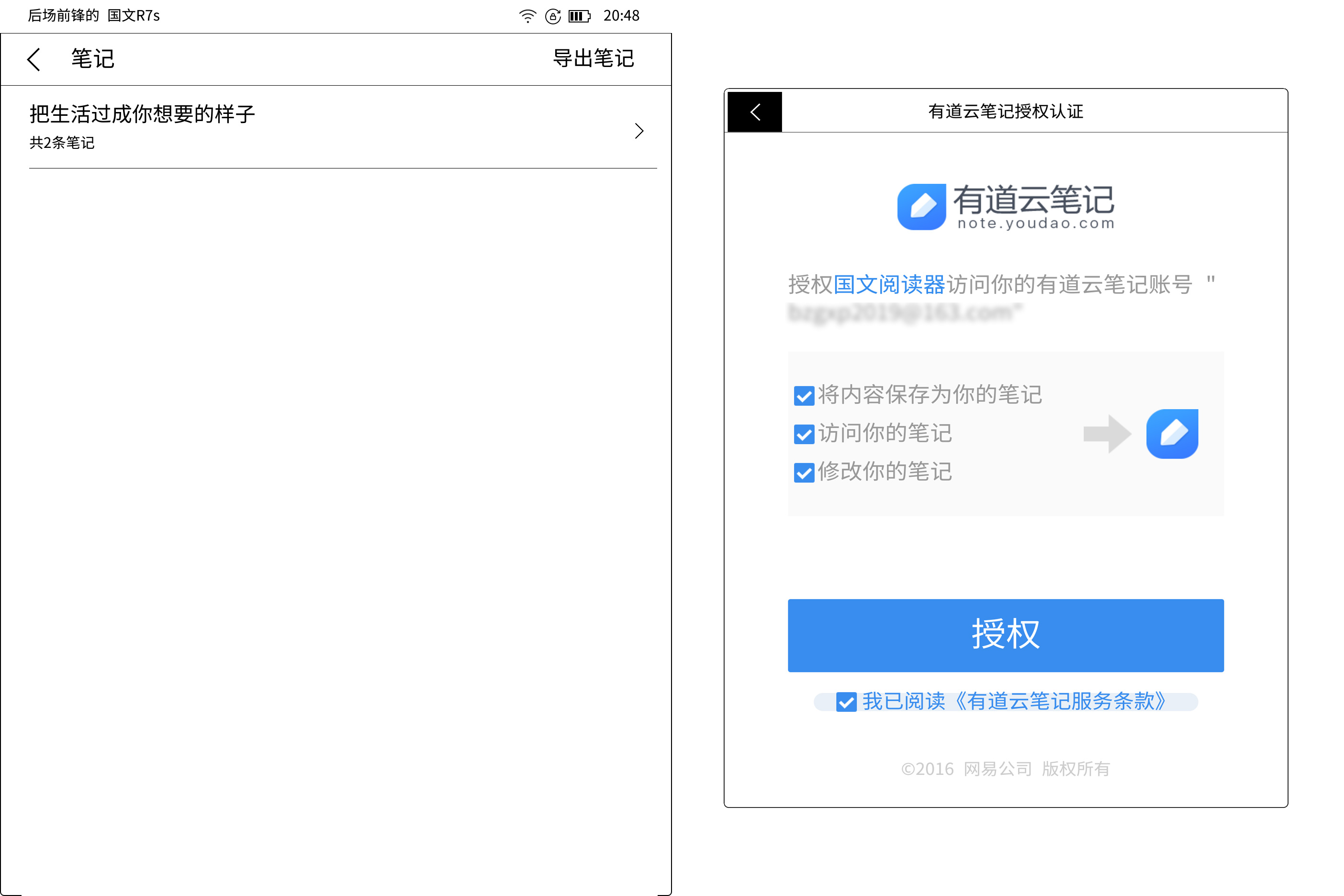 booknovapro和国文r7s,国文r7s系统和亚马逊系统