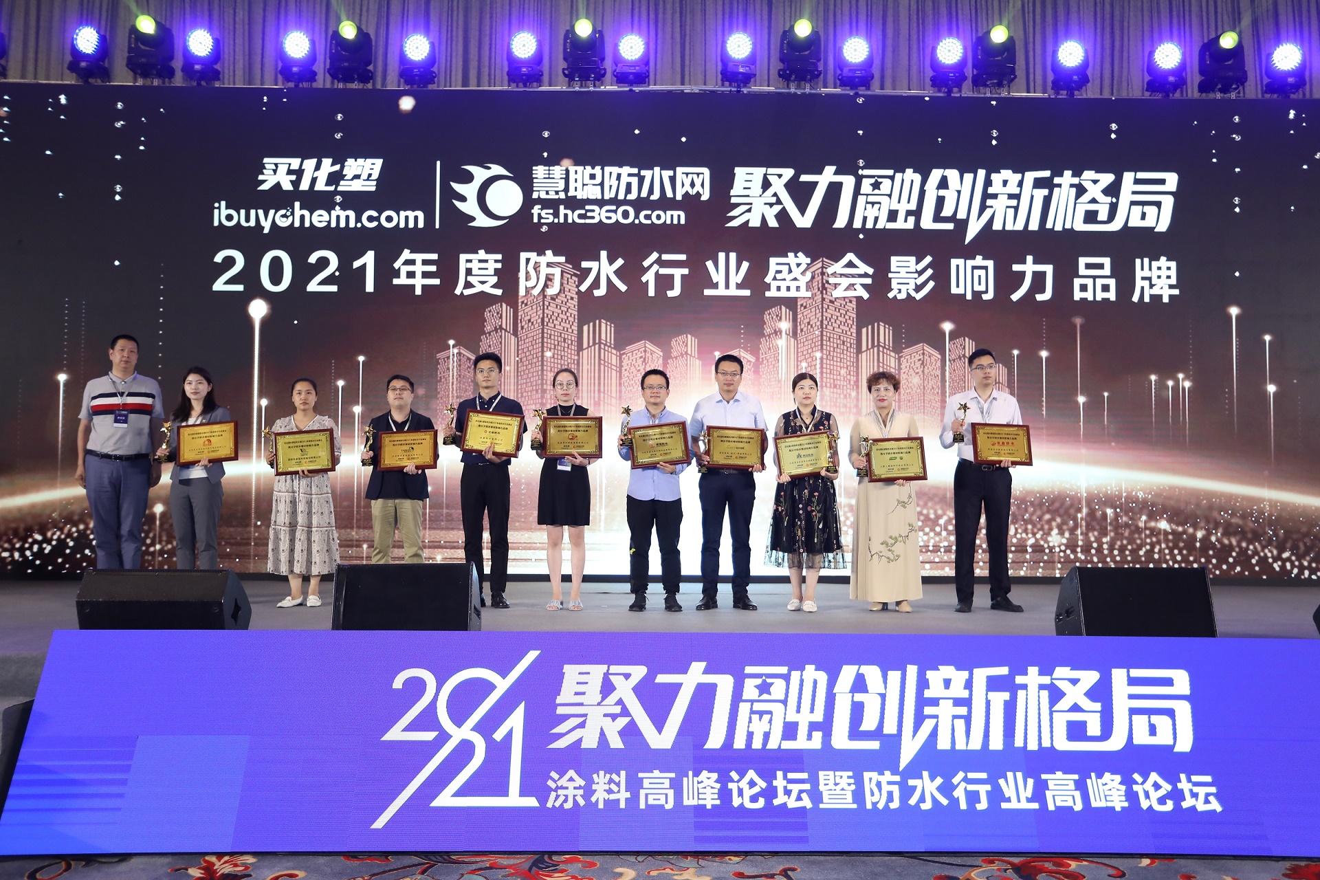 聚力融创新格局|这场行业盛会“刷屏”涂料圈防水圈