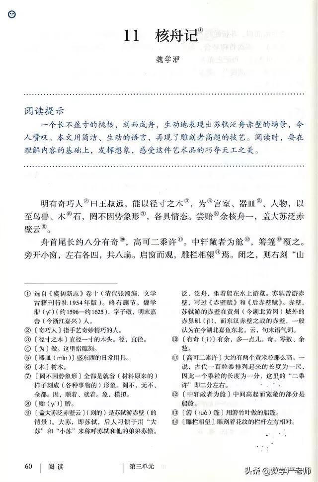 统编版语文怎么教,统编教材读音更正