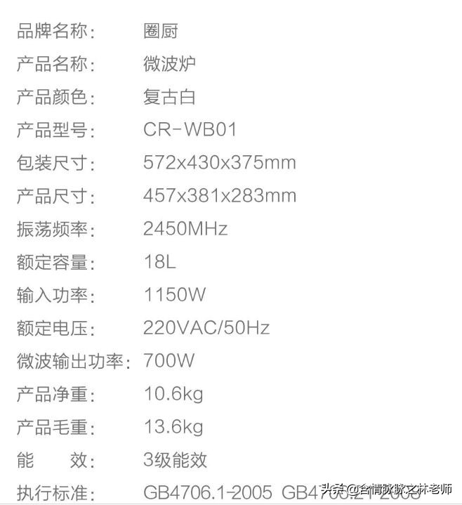圈厨微波炉质量怎么样,好的东西没那么贵
