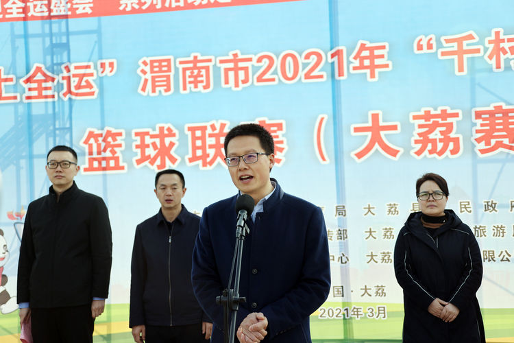 陕西渭南赛区篮球联赛,陕西省渭南市美丽乡村篮球联赛