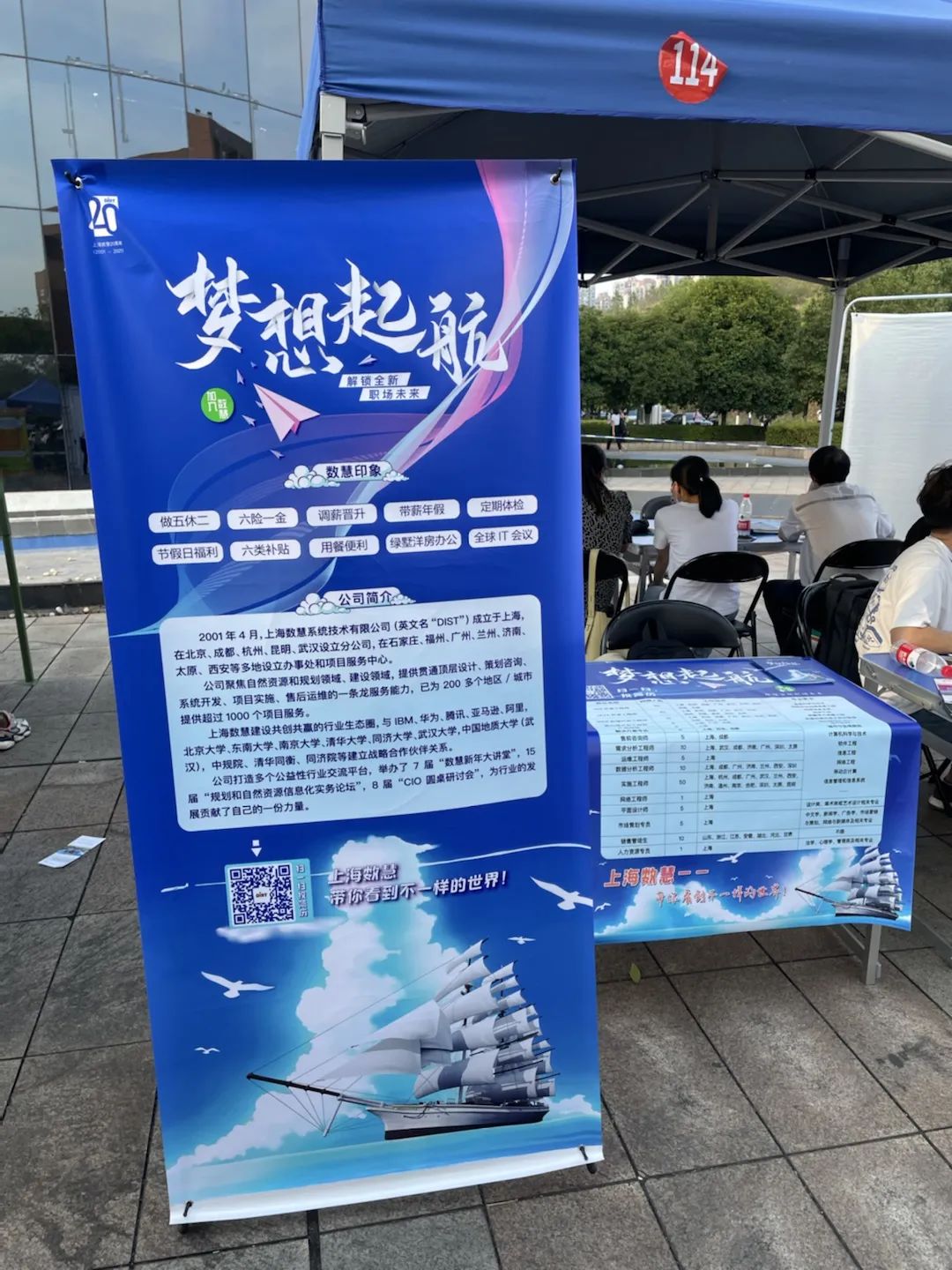 来看看有你的学校吗？|上海数慧近期足迹