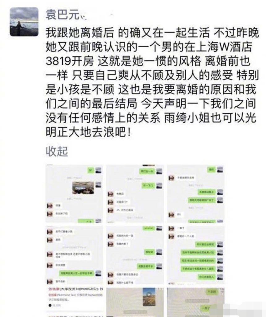 张雨绮事件是怎么回事,张雨绮打架事件