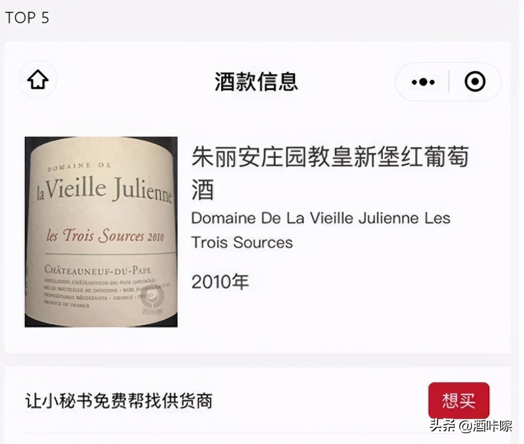 winespectator,winemakersselection红酒2017