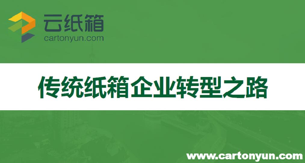 1个淘宝纸箱利润一般是多少,淘宝卖纸箱赚钱吗