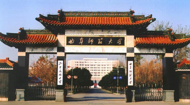 曲阜师范研究生的摇篮,曲阜师范大学研究生基地