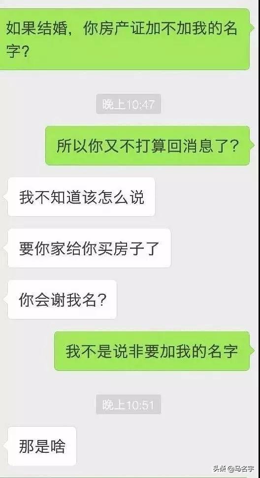 房产证不写女方名,房产证不写女方名字