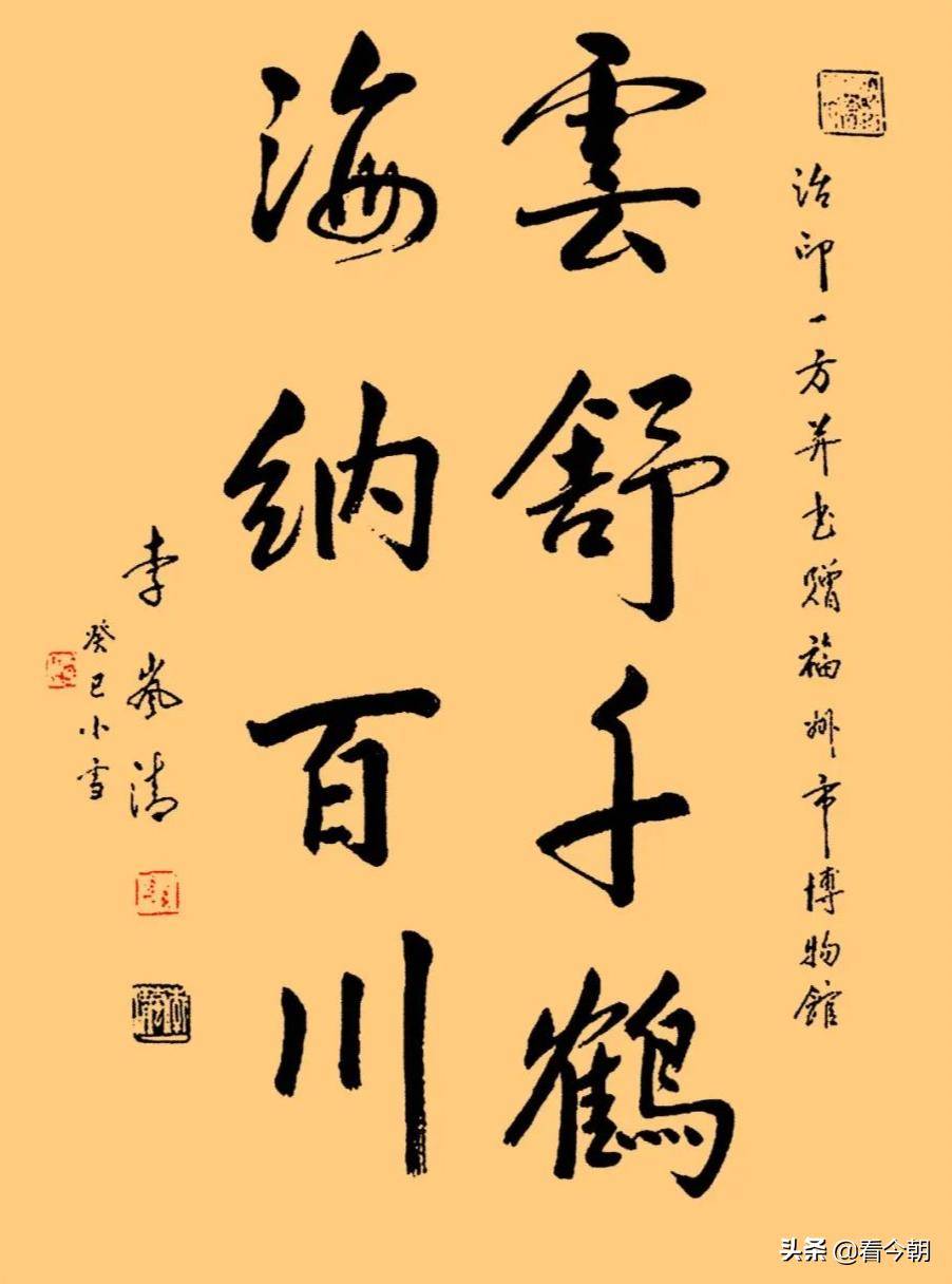 国务院原副总理*岚清李**同志的书法篆刻作品欣赏