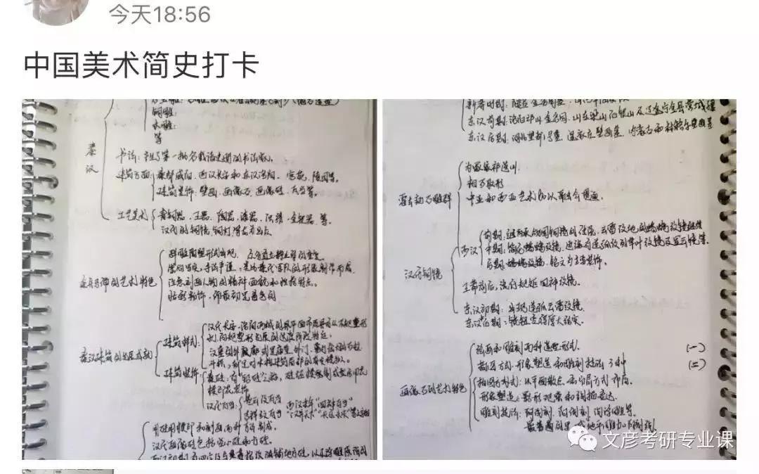 20川大考研|听说，看看别人的复习秘诀有助于“打鸡血”？