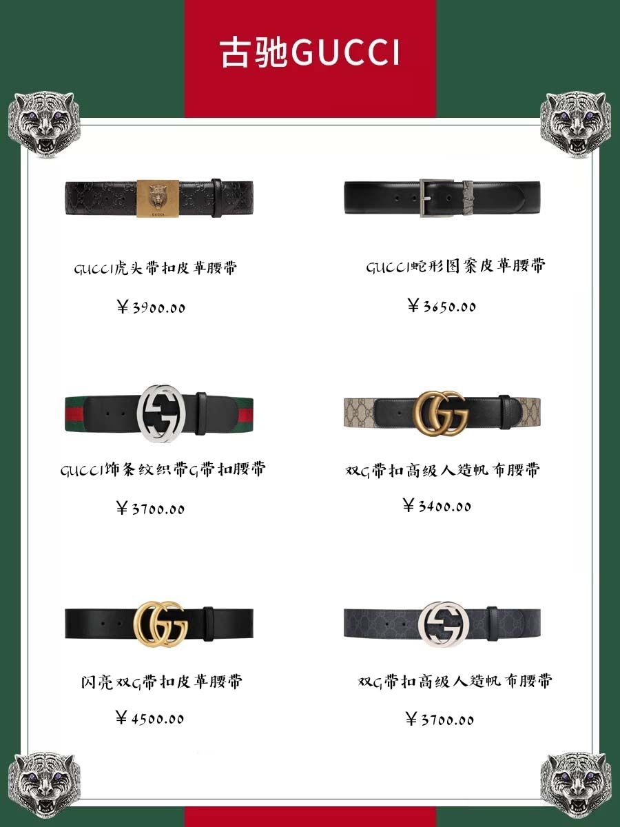 小众男士腰带排行榜,男士大牌腰带排行