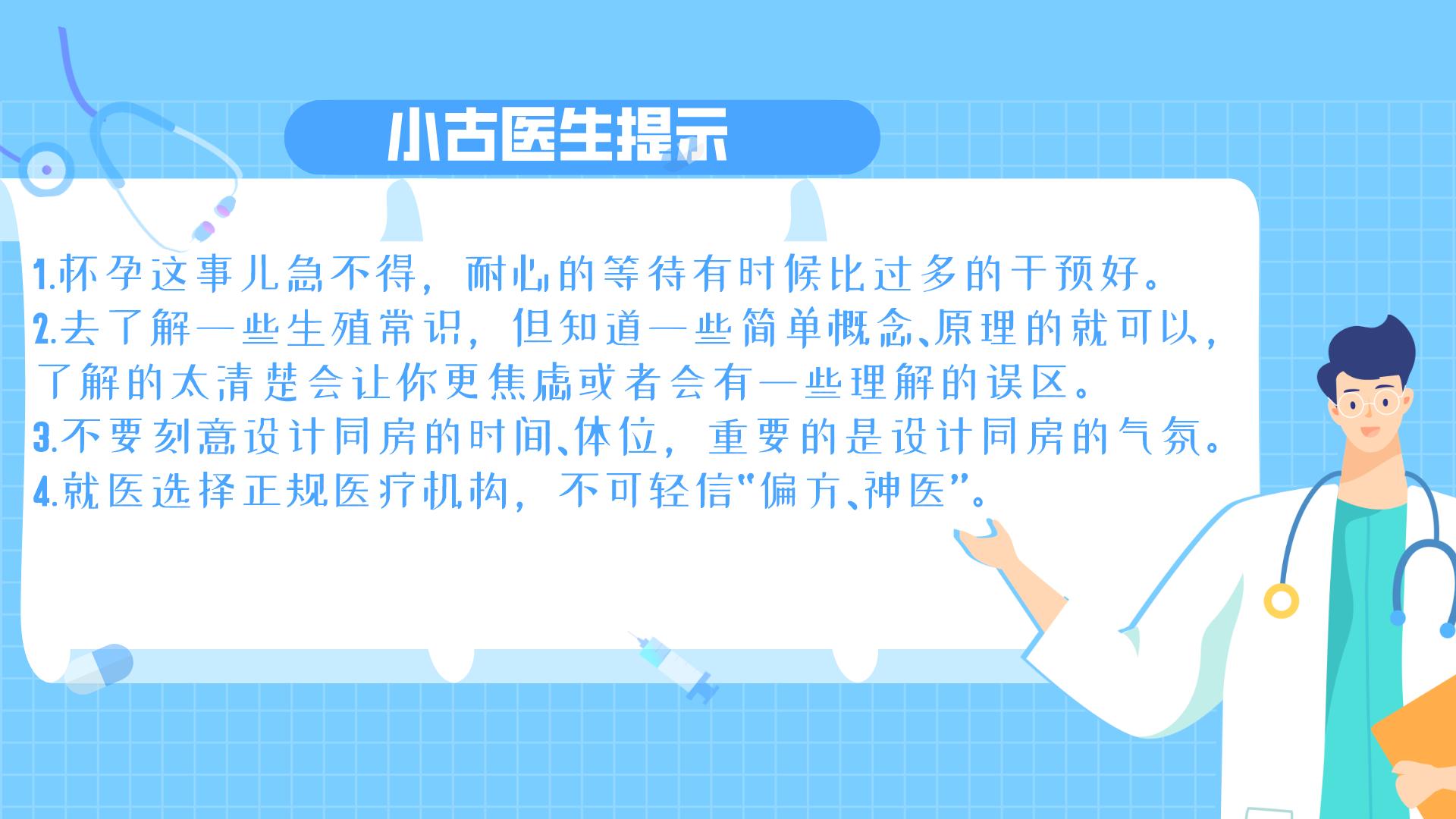 姑娘，你不是病人——送给在备孕路上的你们