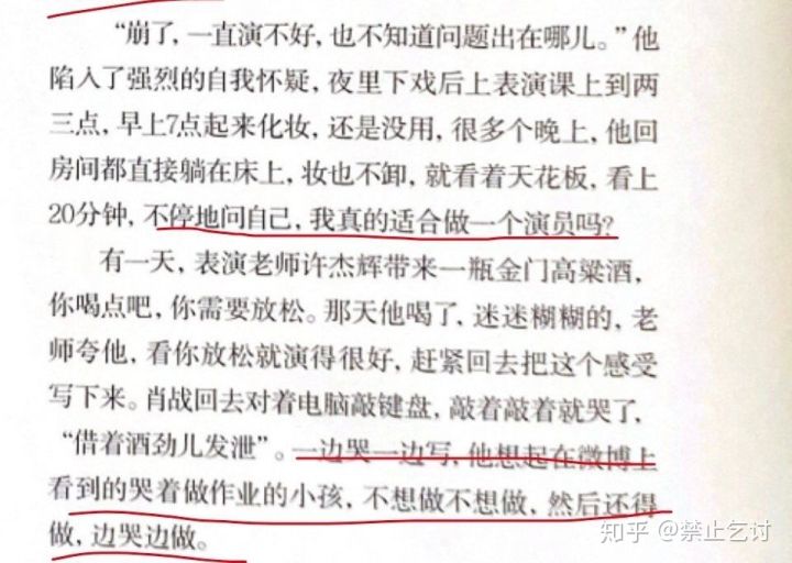 肖战是什么样的人知乎,肖战会娶什么样的人