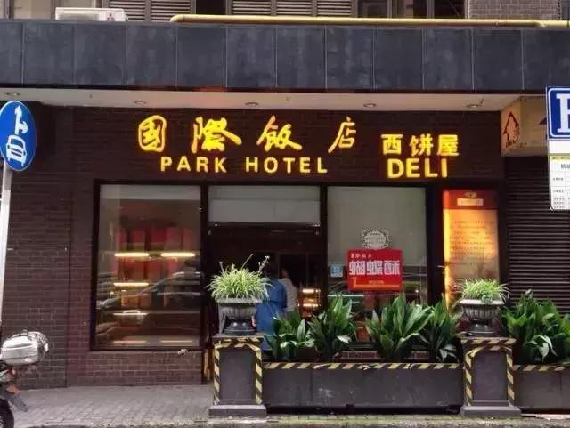 上海老字号正宗西点,上海海派西点老字号