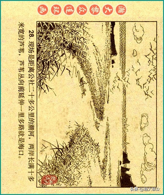 50年代刑侦反特连环画,瀚大黎众连环画民间故事