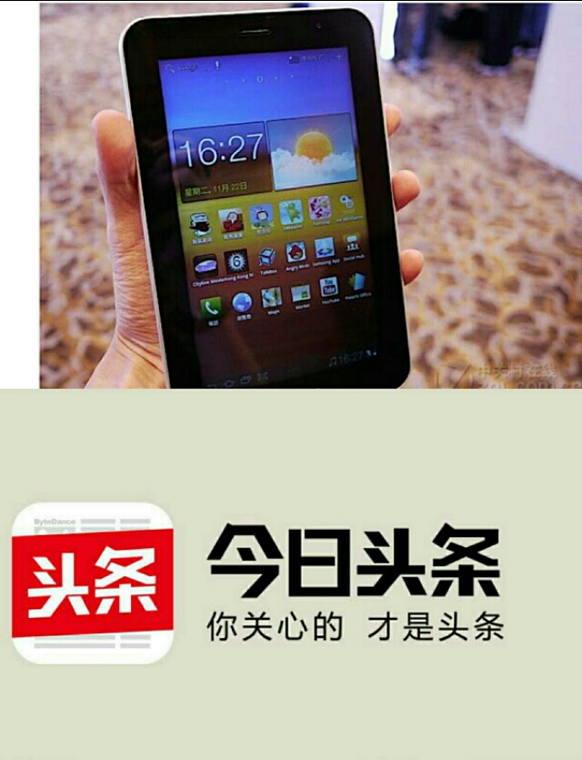 手机今日头条视频同步抖音,今日头条和手机同步