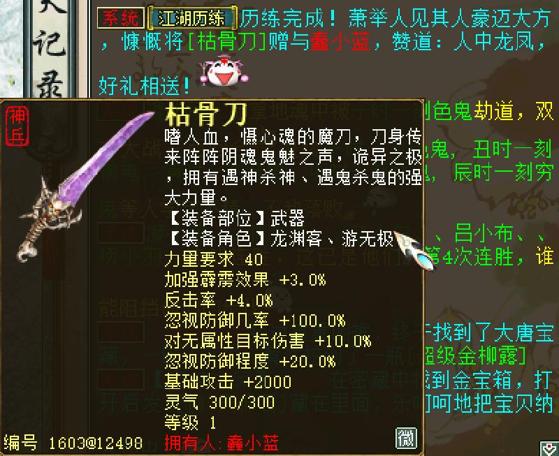 大话西游2120级地宫功绩,大话西游2奖池