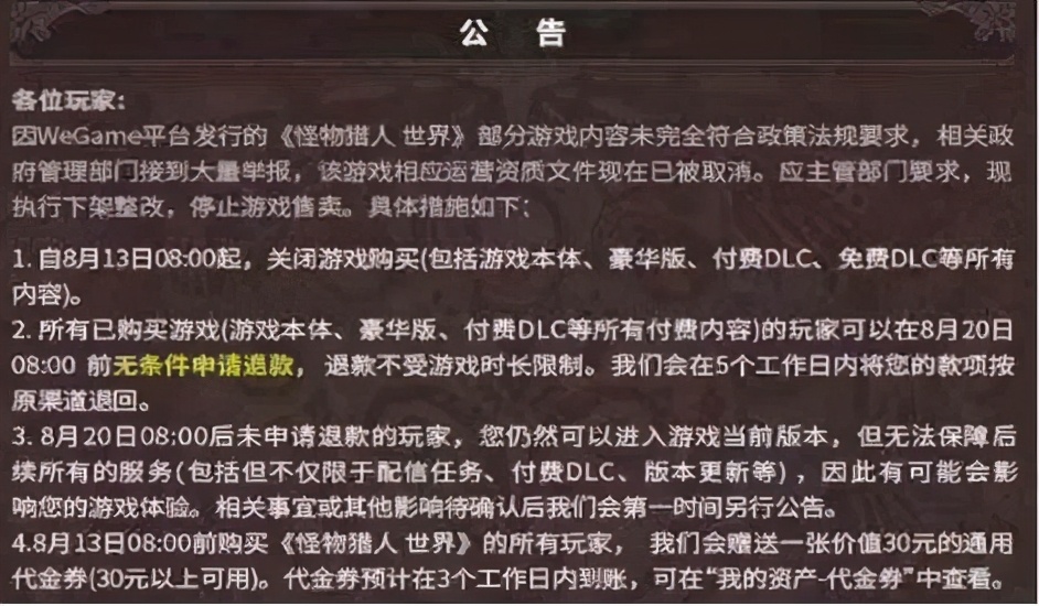 曾经被封杀的游戏,曾被下架的一款游戏
