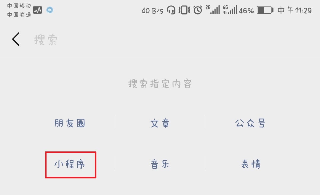 微信按键说话变声器苹果,微信翻译功能怎么中英互译