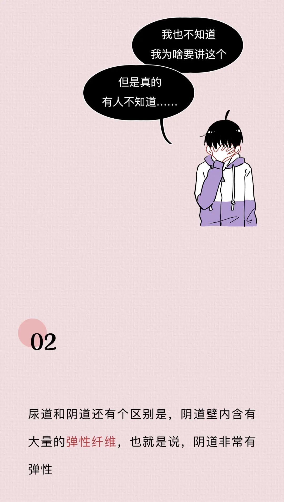 女性阴道生理科普知识大全,女性阴道生理科普知识大全100题