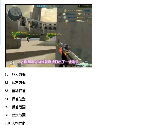 盘点cf史上最逆天外挂,cf常见外挂介绍