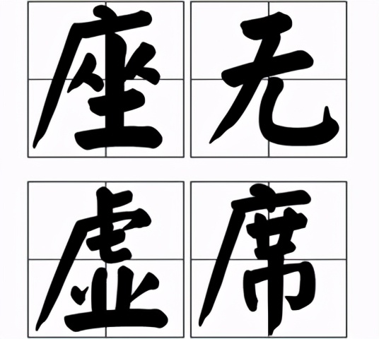 描写繁荣景象的四字词语,描写热闹的场景的词