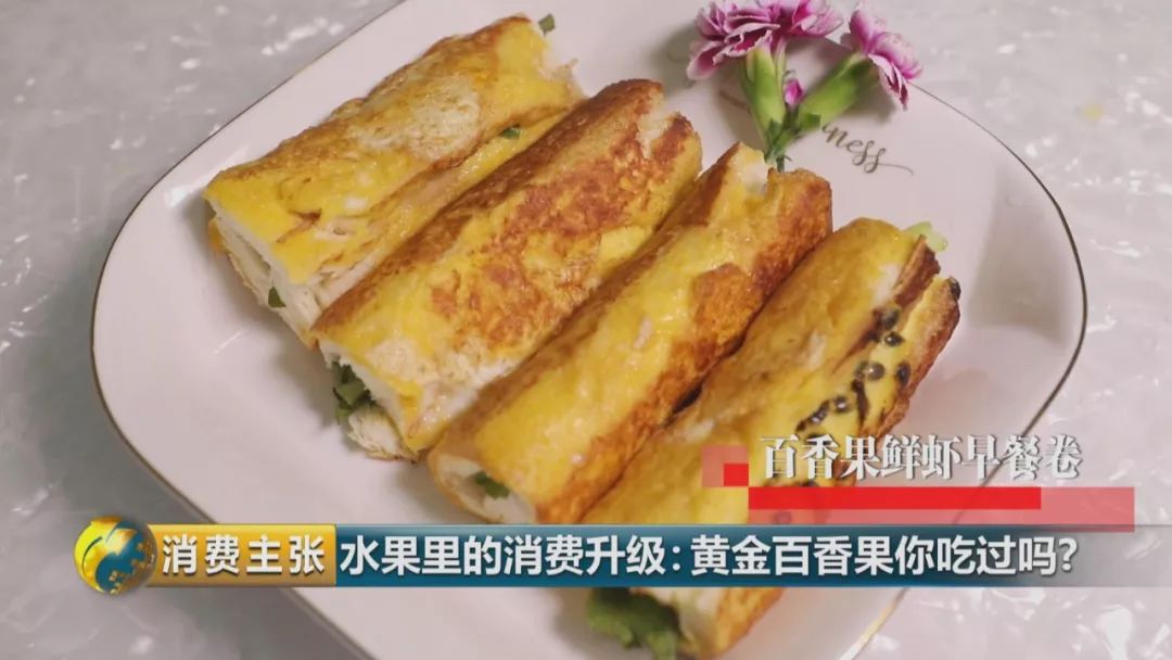 黄金百香果口感和普通百香果有何区别?