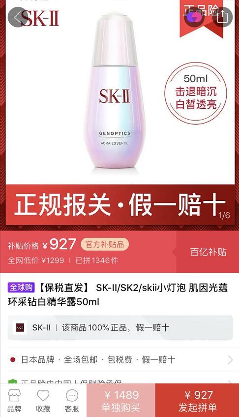 拼多多买礼物送女友,从拼多多买了礼物