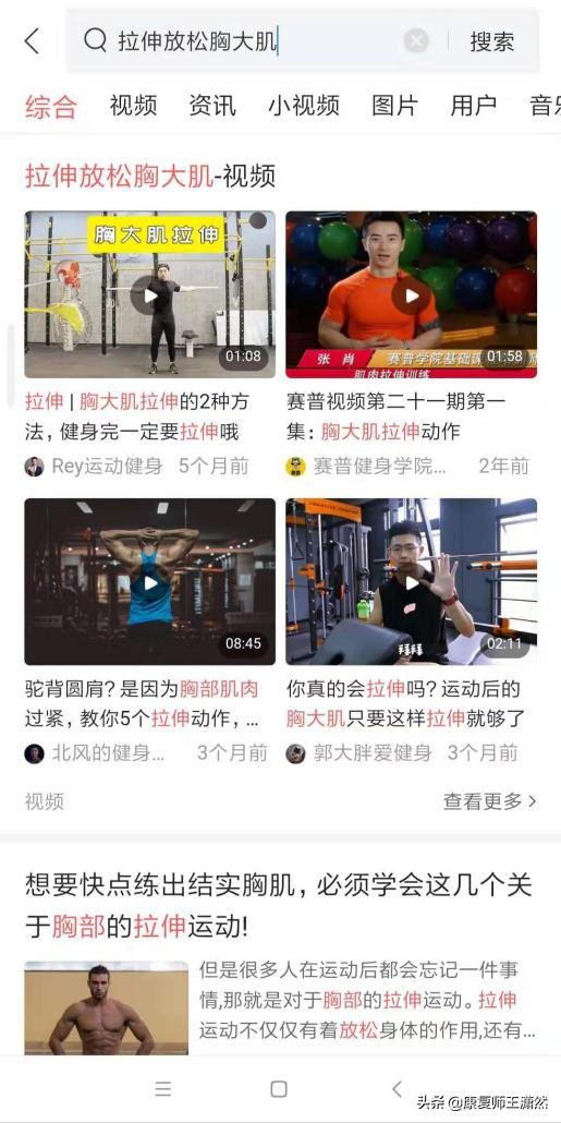 上交叉综合征多久能改善,上交叉综合征康复训练