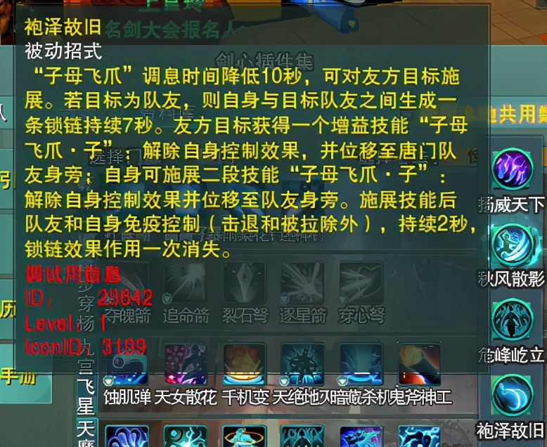 剑网3苍云地图任务,剑网3丐帮和苍云