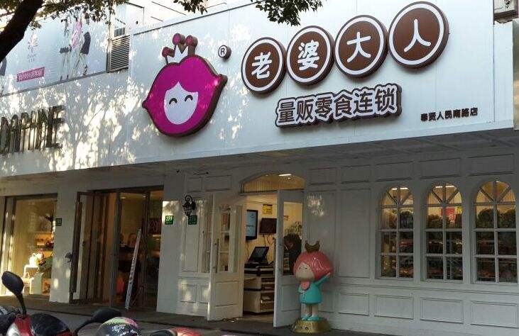 三只松鼠加盟店前景,三只松鼠食品连锁店加盟排行榜