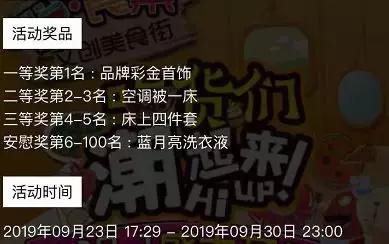 大片10元看,服饰79抵100,600万安庆人期待的国庆福利,在吾悦
