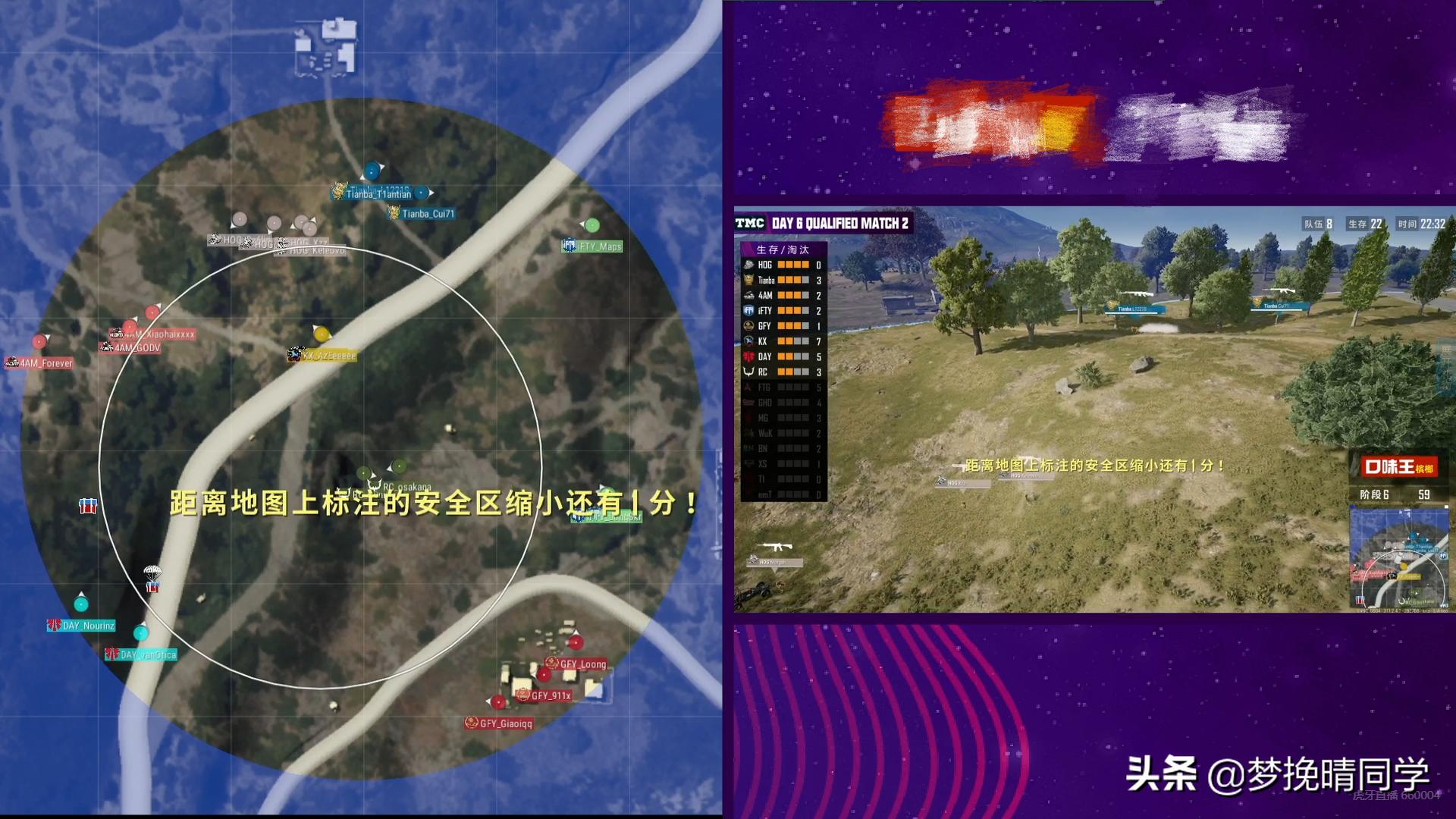 pcl突围赛4am,pcl春季赛4am夺冠各直播间反应