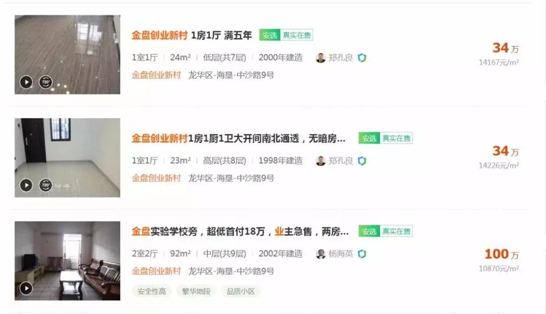 狂卖400套房刷屏,海马狂卖400套房