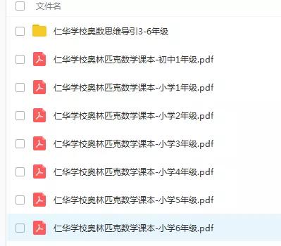 数学奥数0-18岁书籍一套三本,仁华奥数课本怎么样