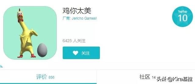 《鸡你太美》或成TAP史上最高分游戏，*载下**链接来这拿！