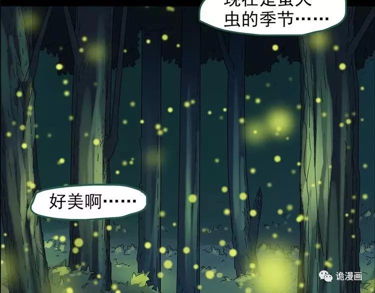 人性漫画套路渣男,人性漫画小三上位后的报应