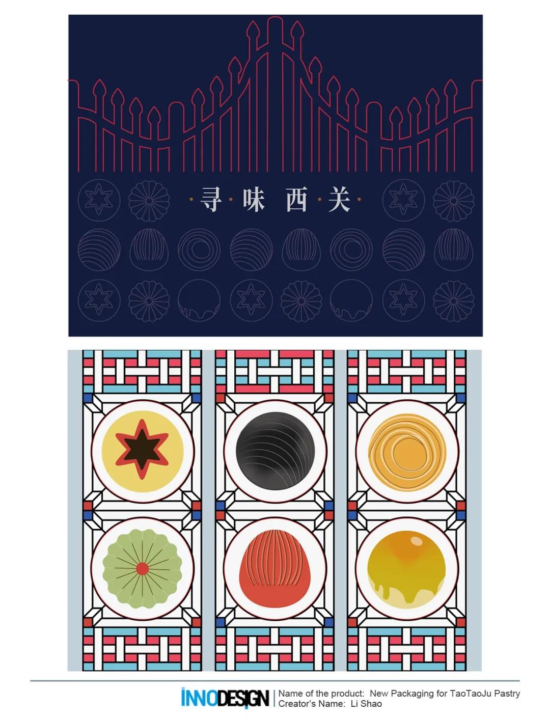 2020年INNODESIGNPRIZE大赛平面设计获奖